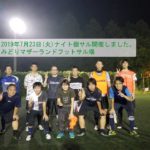 2019年7月23日(火)ナイト個サル開催しました。