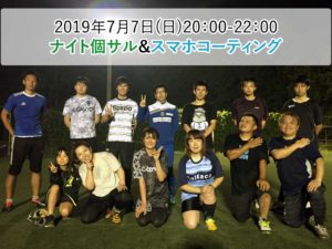2019年7月7日(日)ナイト個サル＆スマホコーティング開催しました【動画あり】