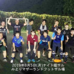2019年8月5日(月)ナイト個サル開催しました【満員御礼】