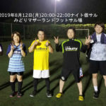 2019年8月12日(月)ナイト個サル開催しました。