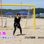 2019年8月12日(日)梅村南選手ブログ更新しました。