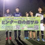 2019年11月24日(日)ナイト個サル開催しました