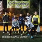 競技志向系個サル開催しました2020/2/14