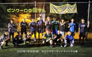 ナイト個サル開催しました 2020/7/24(金)