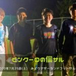 ナイト個サル開催しました 2020/7/25(土)