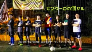 ナイト個サル開催しました 2020/7/27(月)