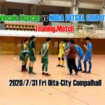 【VinculoLigacao(ビンクーロリガッソ)】NFC U-18さんとトレーニングマッチ 2020/7/31(金)