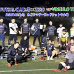【トレーニングマッチ】VinculoTOP&4部 vs MEISEI FUTSAL CLUB . 零×ZEROさん 2020/10/13(火)