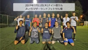 2019年7月11日ナイト個サル開催しました。