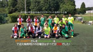 2019年7月28日(日)熊本市よりBTT-RABBITSさんを迎えゲーム会開催