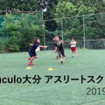 2019年7月5日(金)アスリートスクール【動画あり】