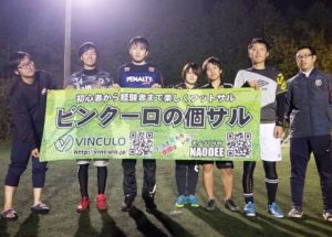 2019年11月24日(日)ナイト個サル開催しました