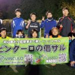 2019年12月2日(月)ナイト個サル開催しました