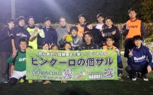 2019年11月28日(木)ナイト個サル開催しました