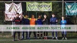 ナイト個サル開催しました 2020/3/21【満員御礼】