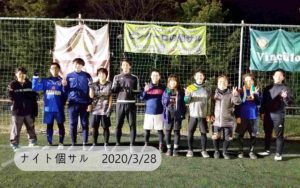 ナイト個サル開催しました　2020/3/28