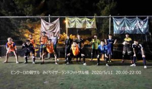 ナイト個サル開催しました2020/5/11