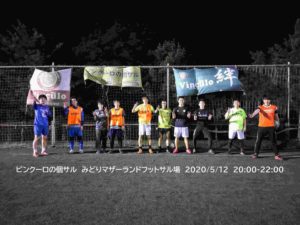 ナイト個サル開催しました　2020/5/12