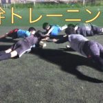2020年5月29日U12フットサルスクール【動画あり】