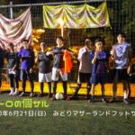 ナイト個サル開催しました 2020/6/21(日)