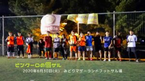 ナイト個サル開催しました 2020/6/30(火)