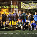 ナイト個サル開催しました 2020/7/24(金)