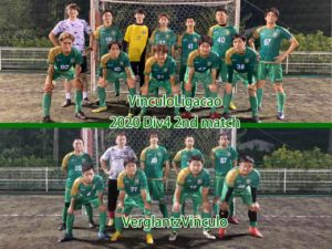 【大分県フットサルリーグ2020Div4第2節8/22】 VinculoLigacao ＆ VerglantzVinculo 結果