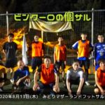 ナイト個サル開催しました 2020/8/13(木)