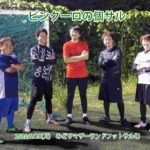 ナイト個サル開催しました 2020/9/28(月)