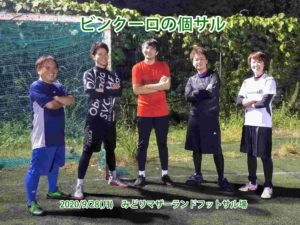 ナイト個サル開催しました 2020/9/28(月)