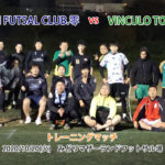 【トレーニングマッチ】VinculoTOP&4部 vs MEISEI FUTSAL CLUB . 零さん 2020/10/20(火)