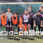 ナイト個サル開催しました 2021/4/15(木)
